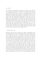 사회복지법(아동복지법, 장애인복지법, 노인복지법 등) 중 한 가지를 선택하고 선택한 이유와 최근 사례 (6)-5