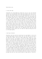 사회복지법(아동복지법, 장애인복지법, 노인복지법 등) 중 한 가지를 선택하고 선택한 이유와 최근 사례 (6)-6
