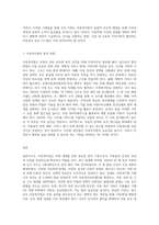 사회복지법(아동복지법, 장애인복지법, 노인복지법 등) 중 한 가지를 선택하고 선택한 이유와 최근 사례-3