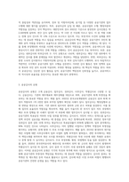 공공감사의 개념 및 유형을 서술하시오 (2)-2