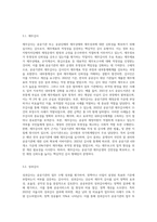 공공감사의 개념 및 유형을 서술하시오 (2)-3