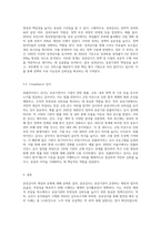 공공감사의 개념 및 유형을 서술하시오 (2)-4
