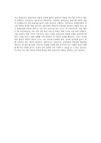 공공감사의 개념 및 유형을 서술하시오 (2)-5
