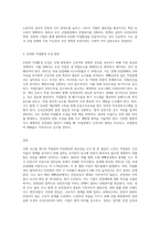 (산업복지론) 2022년 10월 평택소재 제빵공장에서 발생한 노동자의 사망사고는 작업장이 “먹고 사는 것만 해결하는 곳-3