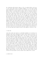 사회복지법과 관련한 사례(사건) 하나를 조사하여 그 내용을 요약하고, 사회복지적 관점에서 분석한 자신의 견해를 (2)-2