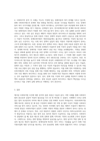 사회복지법과 관련한 사례(사건) 하나를 조사하여 그 내용을 요약하고, 사회복지적 관점에서 분석한 자신의 견해를 (2)-3