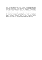 사회복지법과 관련한 사례(사건) 하나를 조사하여 그 내용을 요약하고, 사회복지적 관점에서 분석한 자신의 견해를 (2)-4