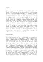 (산업복지론) 2022년 10월 평택소재 제빵공장에서 발생한 노동자의 사망사고는 작업장이 “먹고 사는 것만 해결하는 곳이 아니어야 함”을 상징적으로 보여준다-2