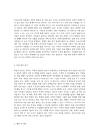 우리나라가 OECD 국가 중 자살률이 1위라고 한다 이처럼 10대에서부터 노인에 이르기까지 전 연령대에 걸쳐 자살-2