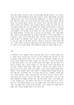 우리나라가 OECD 국가 중 자살률이 1위라고 한다 이처럼 10대에서부터 노인에 이르기까지 전 연령대에 걸쳐 자살-3