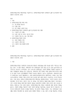 장애인차별금지법 제정과정을 서술하시고, 장애인차별금지법이 장애인의 삶의 질 향상에 미친 영향이 무엇이며, 한계-1