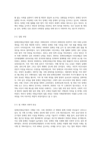 장애인차별금지법 제정과정을 서술하시고, 장애인차별금지법이 장애인의 삶의 질 향상에 미친 영향이 무엇이며, 한계-3