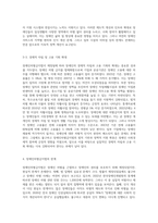 장애인차별금지법 제정과정을 서술하시고, 장애인차별금지법이 장애인의 삶의 질 향상에 미친 영향이 무엇이며, 한계-6