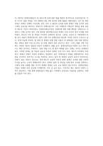 장애인차별금지법 제정과정을 서술하시고, 장애인차별금지법이 장애인의 삶의 질 향상에 미친 영향이 무엇이며, 한계-9