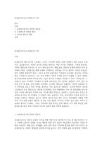 공공봉사동기or스트레스와 이직-1