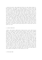 공공봉사동기or스트레스와 이직-2