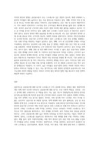 공공봉사동기or스트레스와 이직-3