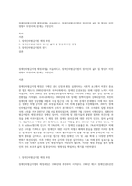 장애인차별금지법 제정과정을 서술하시고, 장애인차별금지법이 장애인의 삶의 질 향상에 미친 영향이 무엇이며, 한계는 무엇인지-1
