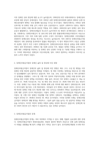 장애인차별금지법 제정과정을 서술하시고, 장애인차별금지법이 장애인의 삶의 질 향상에 미친 영향이 무엇이며, 한계는 무엇인지-2