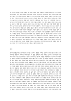장애인차별금지법 제정과정을 서술하시고, 장애인차별금지법이 장애인의 삶의 질 향상에 미친 영향이 무엇이며, 한계는 무엇인지-3