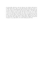 장애인차별금지법 제정과정을 서술하시고, 장애인차별금지법이 장애인의 삶의 질 향상에 미친 영향이 무엇이며, 한계는 무엇인지-4