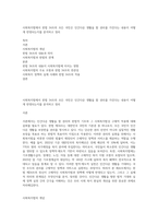 사회복지법에서 헌법 34조의 모든 국민은 인간다운 생활을 할 권리를 가진다는 내용이 어떻게 반영되는지를 분석하고 정리-1