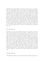 사회복지법에서 헌법 34조의 모든 국민은 인간다운 생활을 할 권리를 가진다는 내용이 어떻게 반영되는지를 분석하고 정리-2