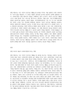 사회복지법에서 헌법 34조의 모든 국민은 인간다운 생활을 할 권리를 가진다는 내용이 어떻게 반영되는지를 분석하고 정리-3