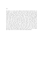 사회복지법에서 헌법 34조의 모든 국민은 인간다운 생활을 할 권리를 가진다는 내용이 어떻게 반영되는지를 분석하고 정리-5