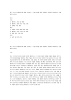 최근 이슈인 메타버스에 대해 조사하고, 기업 하나를 골라 경영혁신 측면에서 메타버스 적용방향을 제시-1
