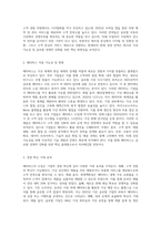 최근 이슈인 메타버스에 대해 조사하고, 기업 하나를 골라 경영혁신 측면에서 메타버스 적용방향을 제시-4