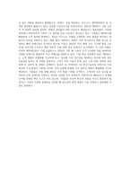 최근 이슈인 메타버스에 대해 조사하고, 기업 하나를 골라 경영혁신 측면에서 메타버스 적용방향을 제시-6