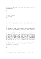 (산업복지론) 2022년 1월 11일, 광주광역시 화정동에서 공동체 구성원의 주거공간 마련을 위한 아파트 공사현장에서 (6)-1