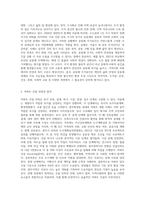 (산업복지론) 2022년 1월 11일, 광주광역시 화정동에서 공동체 구성원의 주거공간 마련을 위한 아파트 공사현장에서 (6)-2