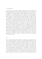 (산업복지론) 2022년 1월 11일, 광주광역시 화정동에서 공동체 구성원의 주거공간 마련을 위한 아파트 공사현장에서 (6)-3