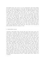 사회복지법은 사회복지정책 및 실천과 어떠한 관계를 가지고 있으며, 한계점은 무엇입니까 (2)-2