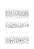 사회복지법은 사회복지정책 및 실천과 어떠한 관계를 가지고 있으며, 한계점은 무엇입니까 (2)-3