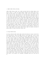 1 보웬의 다세대 가족치료 모델을 인용하여 나의 부모님이 확대가족(조부모, 외조부모)에서의 경험을 나에게-2