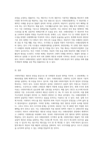 사회복지법은 생존권 보장을 이념으로 하는 사회법이다, 이러한 사회복지법의 분류체계를 사례보장법에 의한 정의로-3