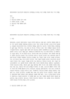 현대사회에서 정신건강의 위험성이나 문제점을 드러내는 최근 6개월 이내의 최신 기사 3개를-1