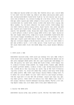 현대사회에서 정신건강의 위험성이나 문제점을 드러내는 최근 6개월 이내의 최신 기사 3개를-2