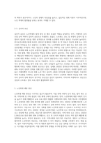최근 이슈화되고 있는 노인학대의 원인과 이를 예방하기 위한 방안에 대해 조사-4