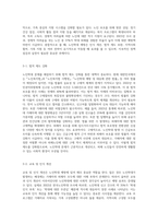최근 이슈화되고 있는 노인학대의 원인과 이를 예방하기 위한 방안에 대해 조사-5