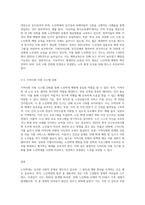 최근 이슈화되고 있는 노인학대의 원인과 이를 예방하기 위한 방안에 대해 조사-6