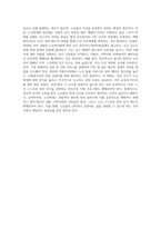 최근 이슈화되고 있는 노인학대의 원인과 이를 예방하기 위한 방안에 대해 조사-7