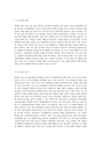 (산업복지론) 2022년 1월 11일, 광주광역시 화정동에서 공동체 구성원의 주거공간 마련을 위한 아파트 공사현장에서 붕괴사고가 발생-2