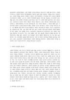 공공부문의 사회복지제공의 필요성과 시장실패 (5)-2