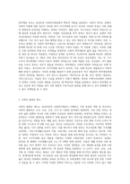 공공부문의 사회복지제공의 필요성과 시장실패 (5)-3