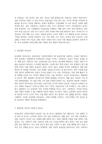 공공부문의 사회복지제공의 필요성과 시장실패 (5)-5