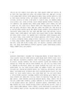 공공부문의 사회복지제공의 필요성과 시장실패 (5)-6